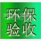 驗收檢測